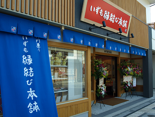 いずも縁結び本舗　神門通り南店入口イメージ